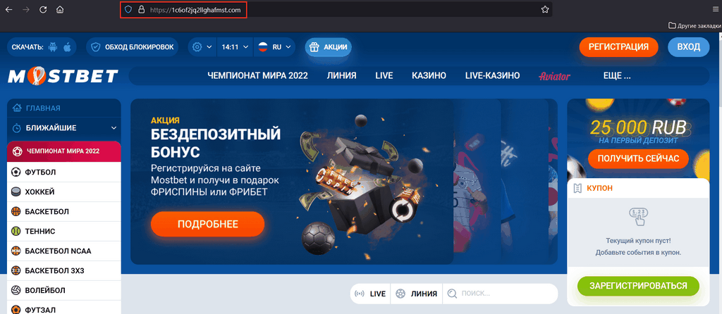 Kod promocyjny MostBet