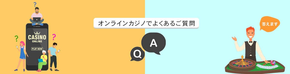 信頼できるオンラインカジノ オンラインカジノ まとめ 信頼できるオンラインカジノ オンラインカジノ まとめ