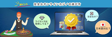 信頼できるオンラインカジノ オンラインカジノ まとめ 信頼できるオンラインカジノ オンラインカジノ まとめ