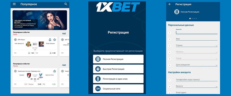Secure 1xbet APK A Comprehensive Guide to Safe Betting Secure 1xbet APK A Comprehensive Guide to Safe Betting