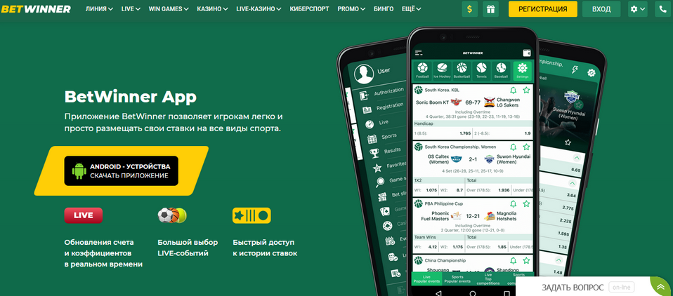 Betwinner Customer Feedback A Comprehensive Review