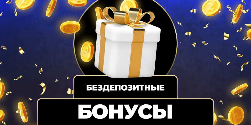 Автоматы с бонусами Как выбрать лучшие слоты для выигрыша