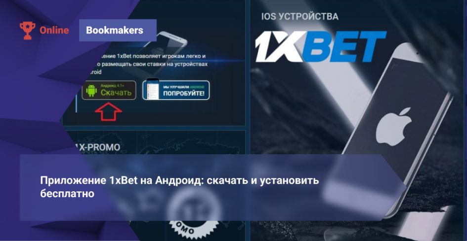 Betting with 1xBet Practical Guide for Smart Players
