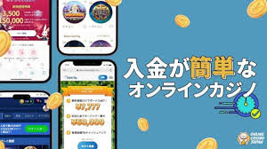 オンラインカジノ 銀行振込 出金 — 安全でスムーズな手続きガイド オンラインカジノ 銀行振込 出金 — 安全でスムーズな手続きガイド